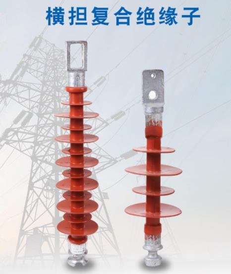 10kv復(fù)合橫擔(dān)絕緣子
